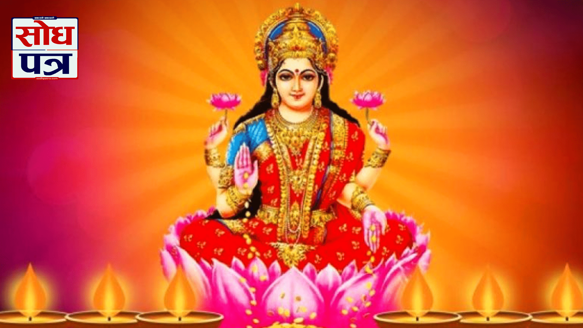 Laxmi Puja being observed throughout the country today