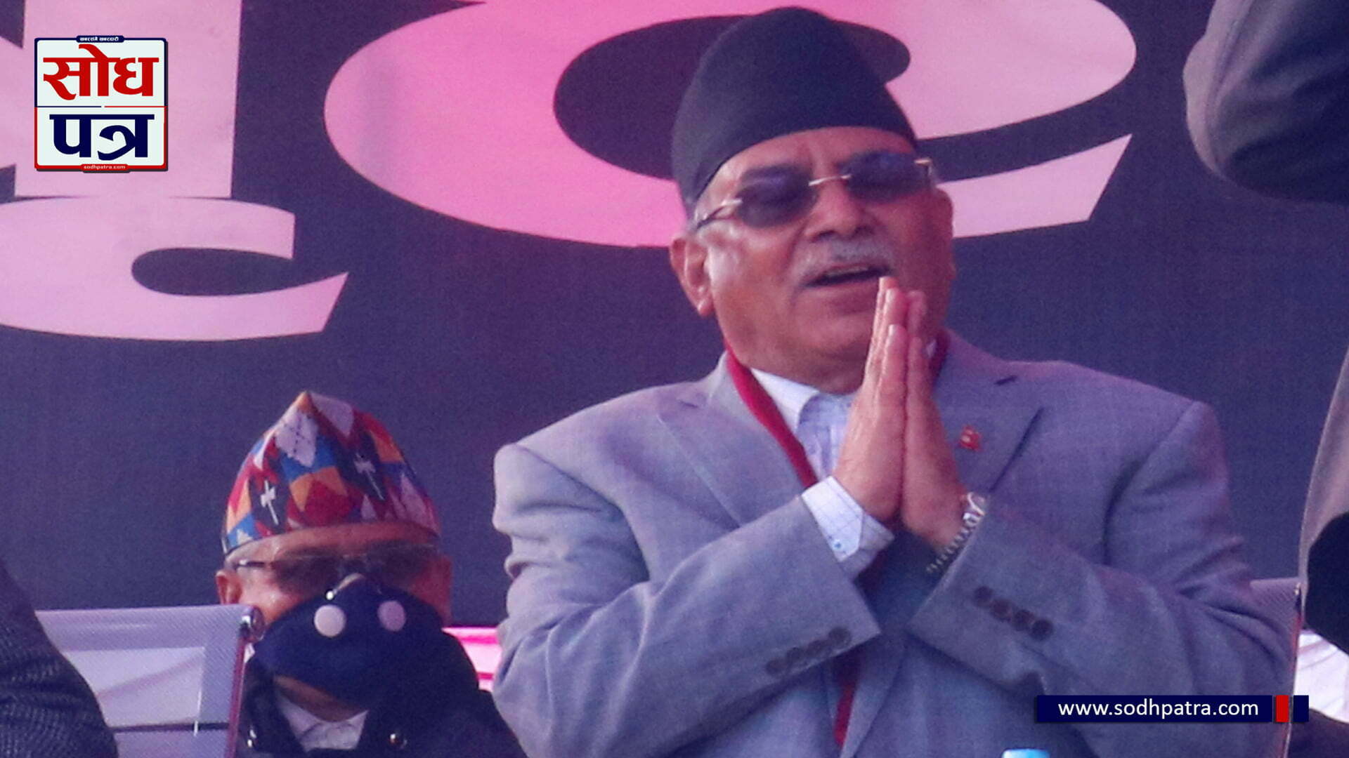 Supreme Court orders Prachanda to furnish a written response