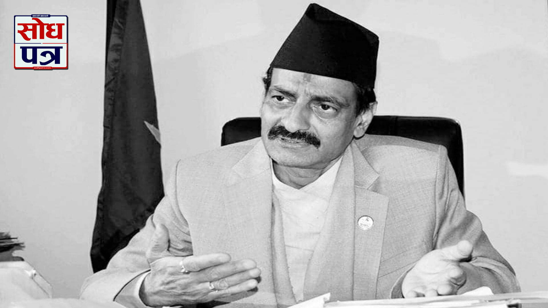 Nepali Congress leader Nabindra Raj Joshi no more !