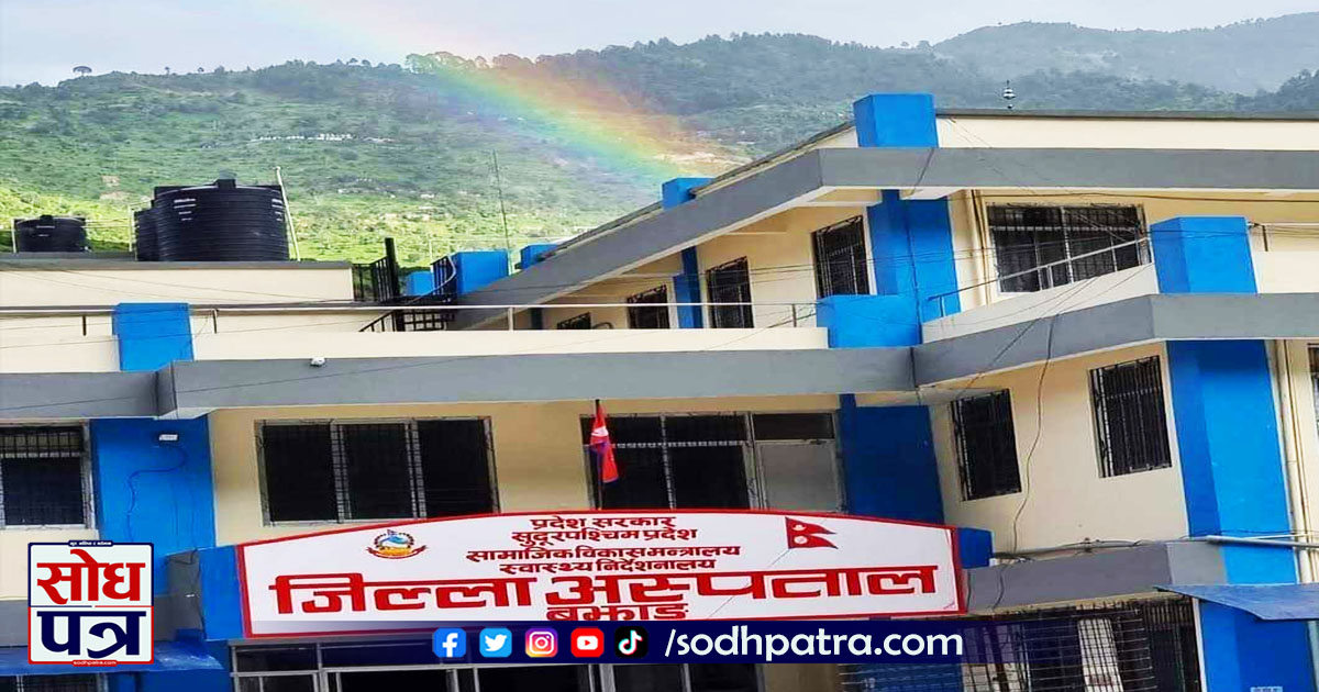 Due to lack of sufficient manpower in District Hospital Bajhang, there is a problem in service delivery